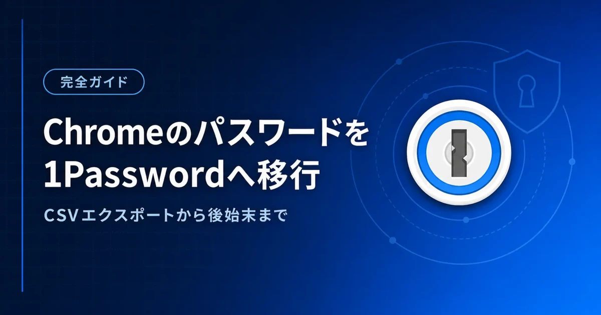 Move Chrome Passwords to 1Password: A 2026 Migration Guide