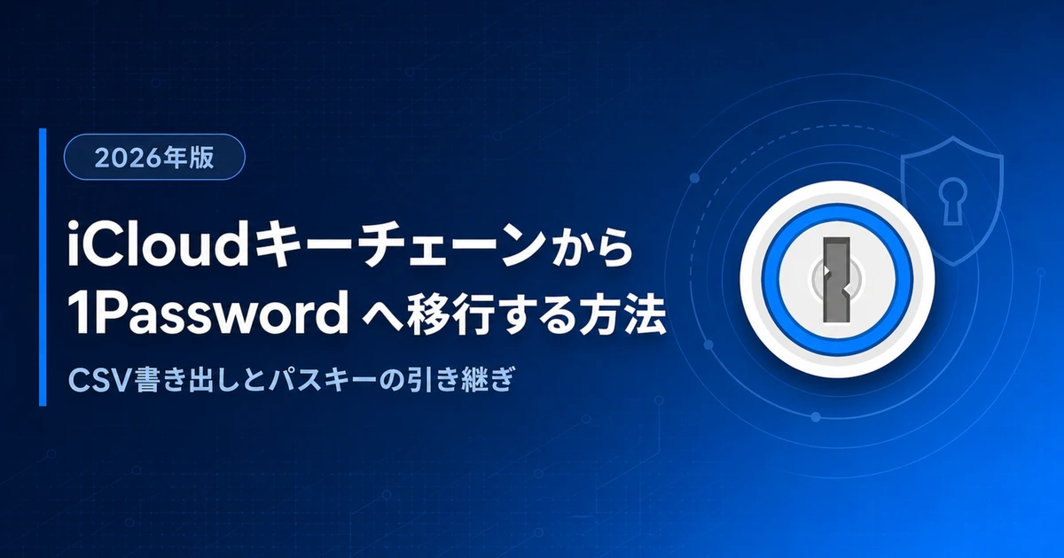 Import iCloud Keychain into 1Password: 2026 How-To
