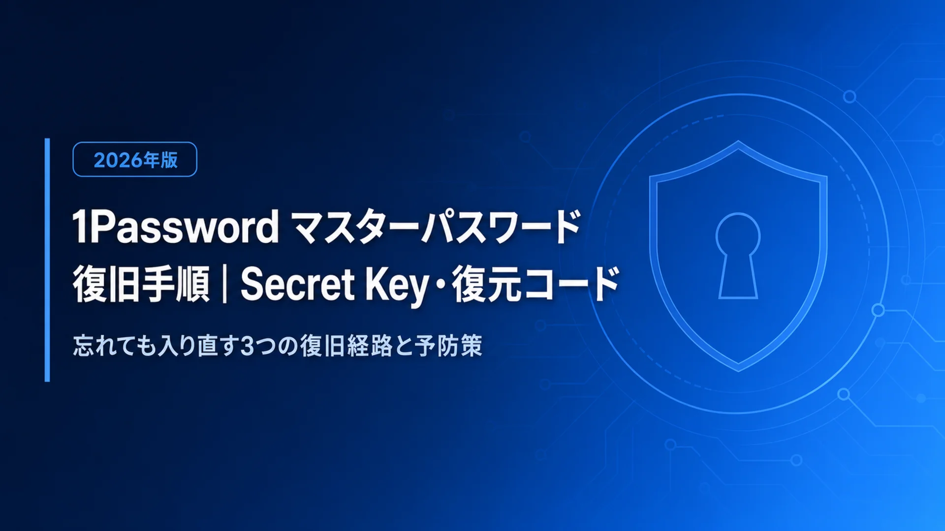 1Password Forgot Master Password: Recovery Steps (2026)