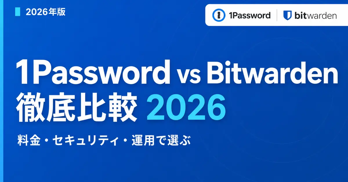 1Password vs Bitwarden 2026 — Pricing, Security, and Operations Compared