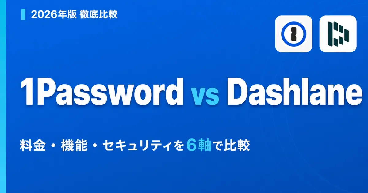 1Password vs Dashlane 2026: Bundled VPN or Developer Tooling?