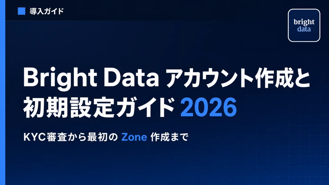 Bright Data Account Setup 2026: KYC to Your First Zone
