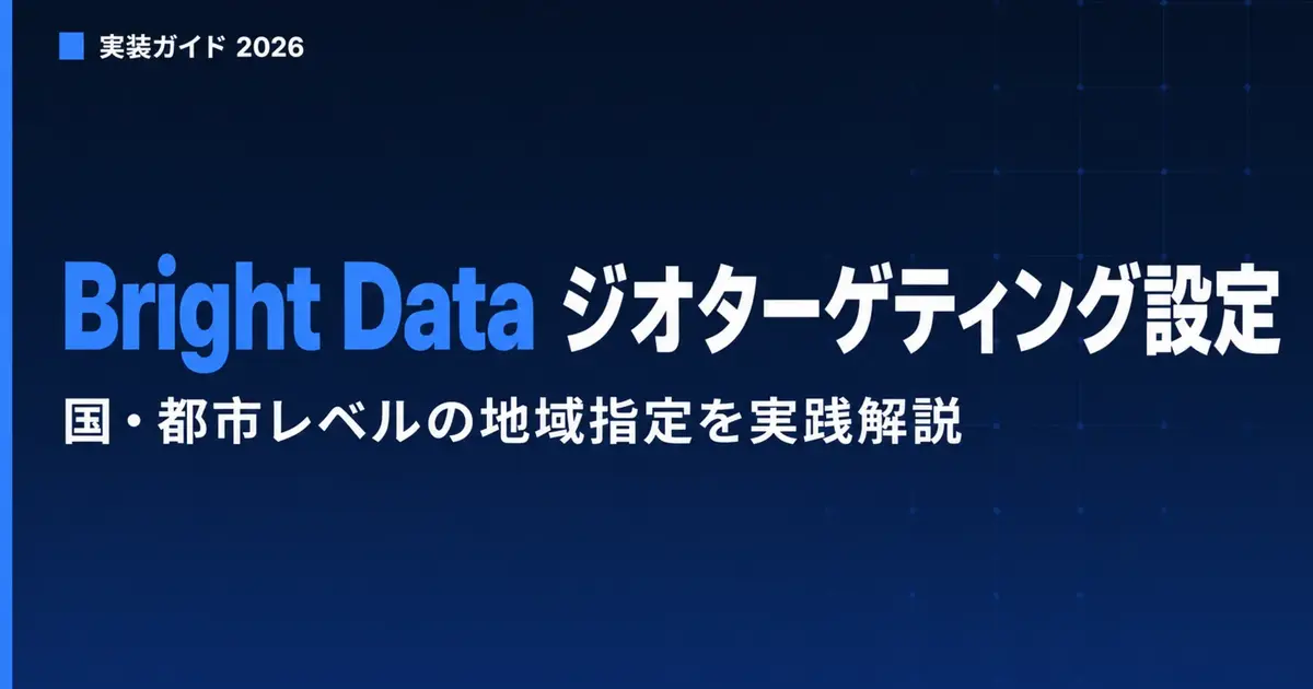 Bright Data Geo-Targeting 2026: Country and City-Level IP Control Explained