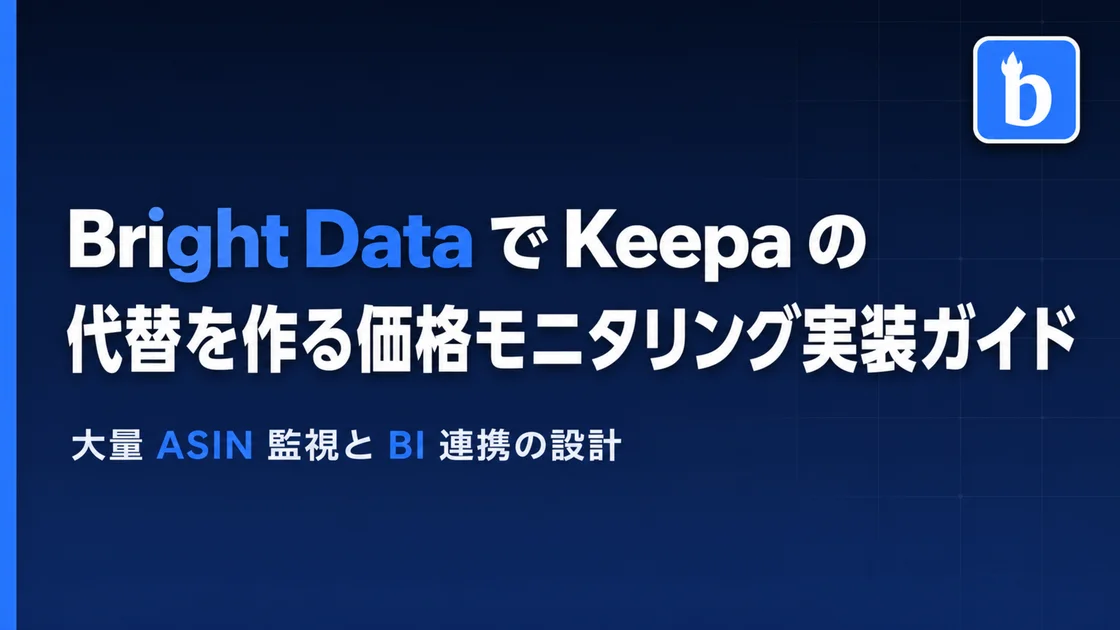 Bright Data as a Keepa Alternative: Amazon Price Tracking Guide 2026