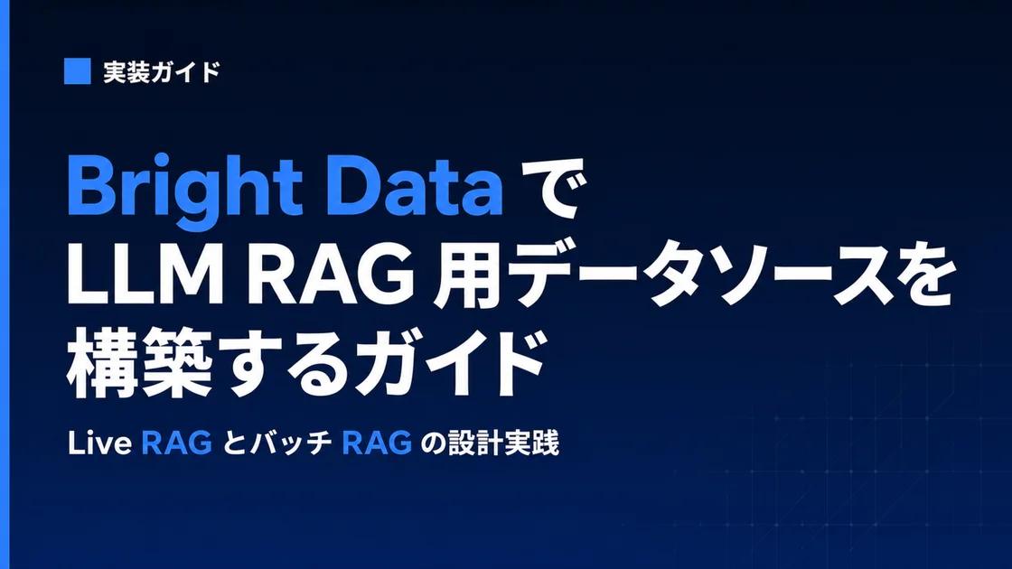 Bright Data for LLM RAG Data Sources 2026: Designing Live and Batch RAG Pipelines