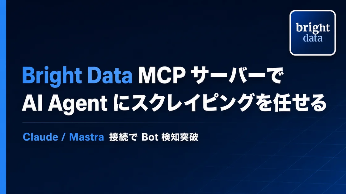 Bright Data MCP Server for AI Agents: A 2026 Practical Guide