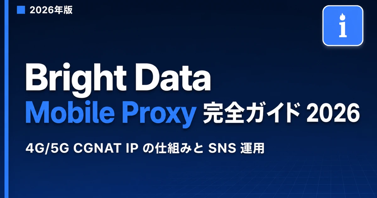 Bright Data Mobile Proxy Guide 2026: 4G/5G CGNAT IPs and Social Media Use Cases