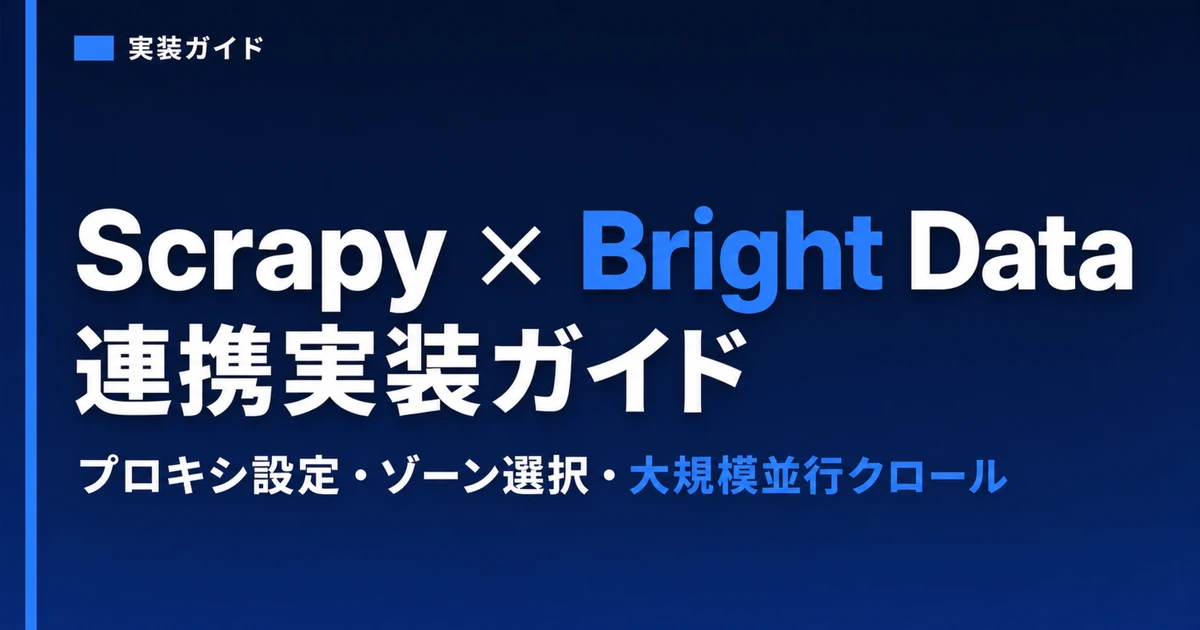 Scrapy x Bright Data Integration Guide 2026: Proxy Setup, Zone Selection, and Large-Scale Crawling