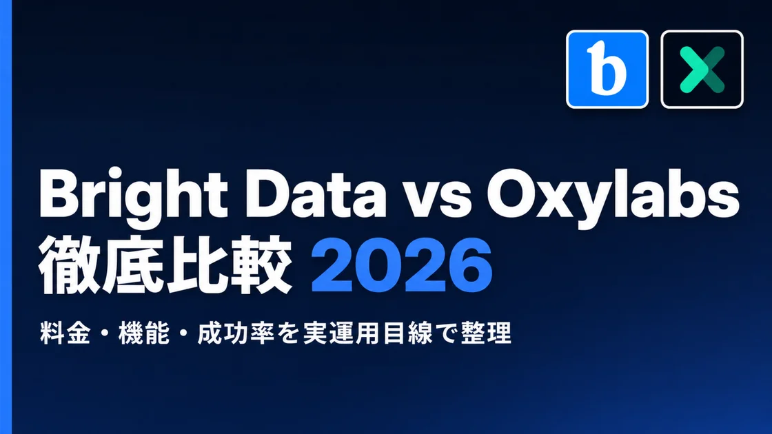 Bright Data vs Oxylabs 2026: Pricing, Features, and Success Rates Compared