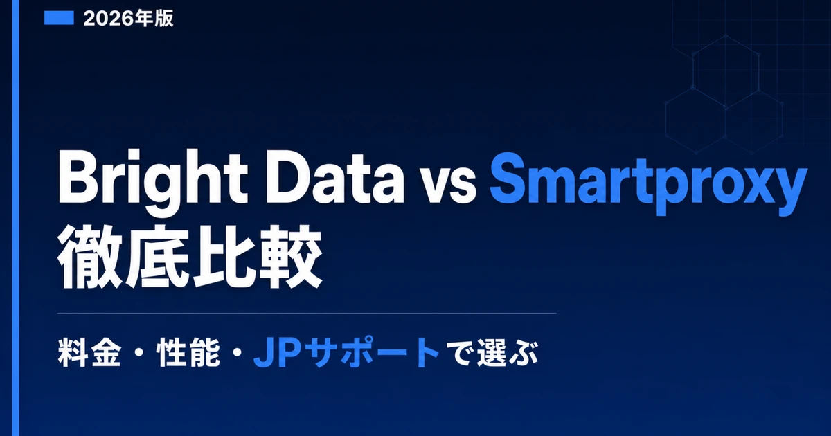 Bright Data vs Smartproxy 2026: Pricing, Performance & Support